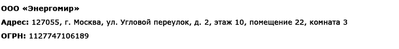 магазин электрооборудования amperomvolt.ru в Заречном - реквизиты